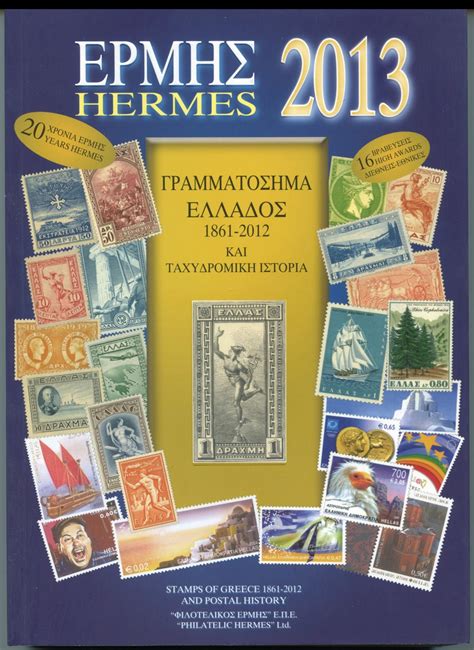 hermes 1996 greece olympic stamp catalogue|Stamp catalog : Stamp › Greece .